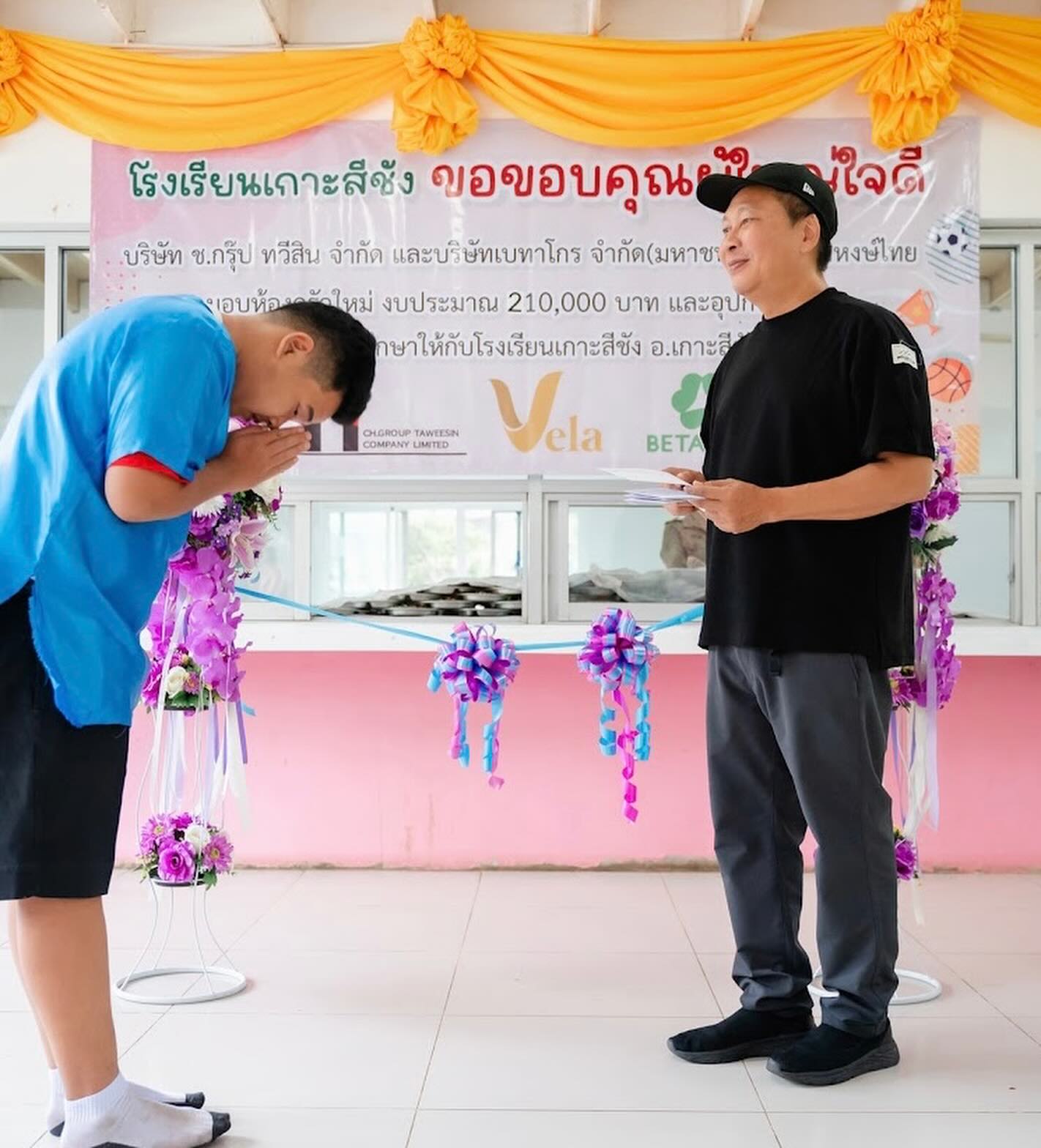 เปิ้ล - นาคร ศิลาชัย