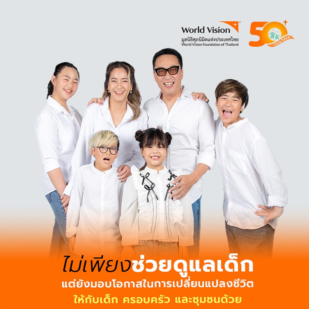 เปิ้ล - นาคร ศิลาชัย