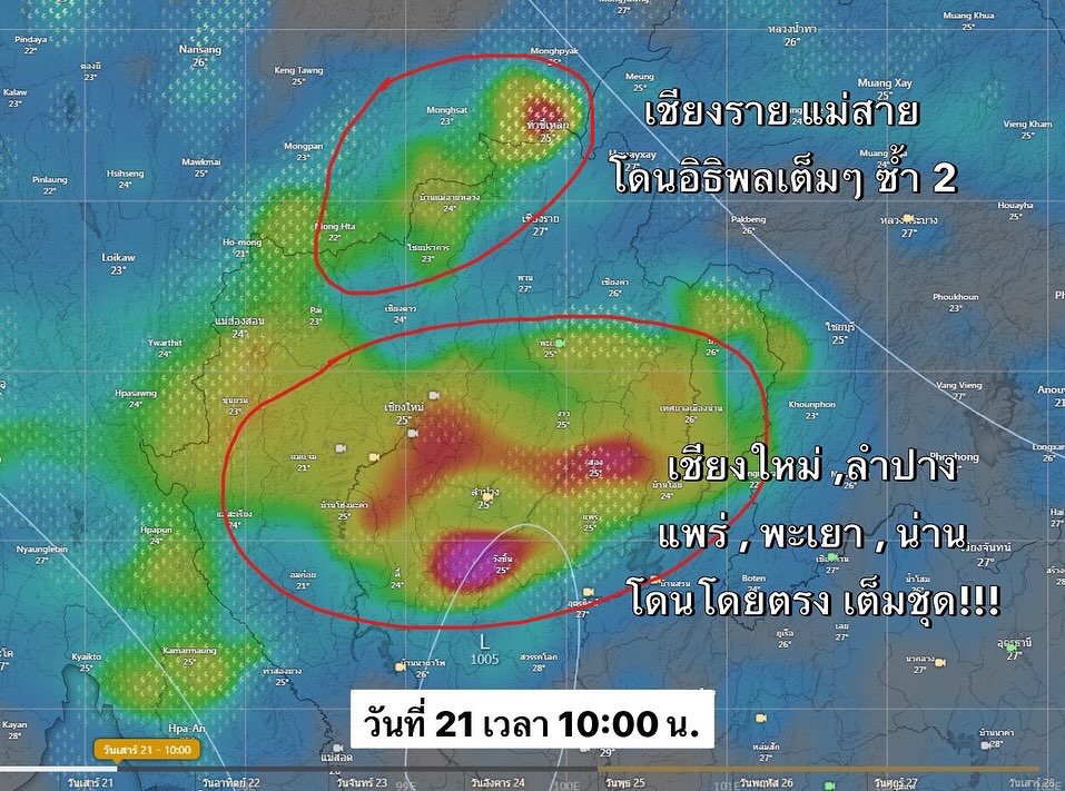 เปิ้ล - นาคร ศิลาชัย