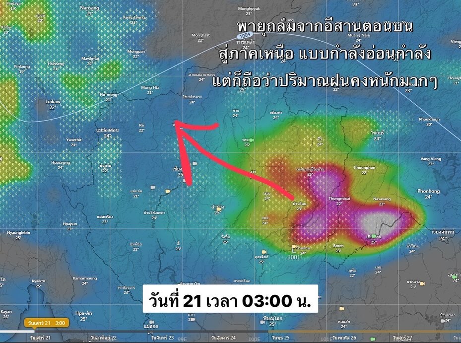 เปิ้ล - นาคร ศิลาชัย