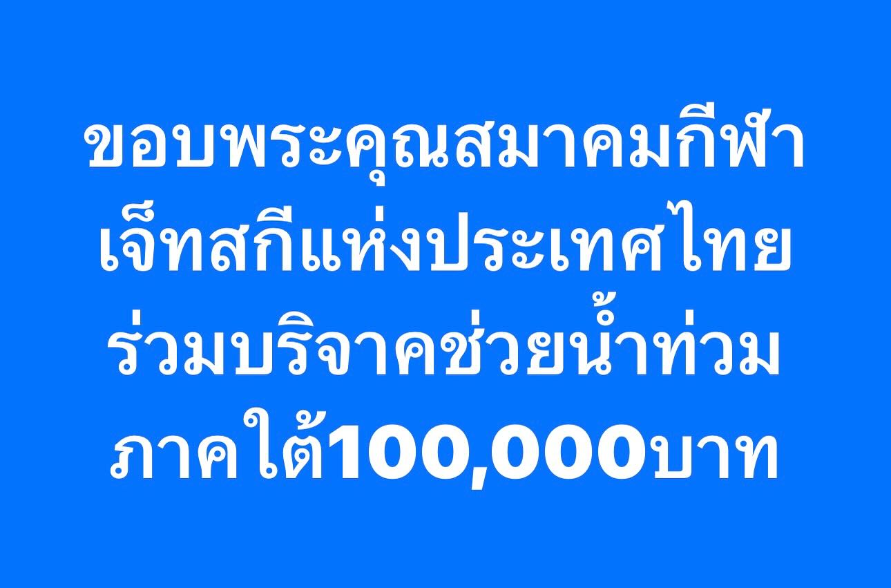 เปิ้ล - นาคร ศิลาชัย