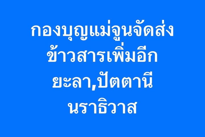 เปิ้ล - นาคร ศิลาชัย