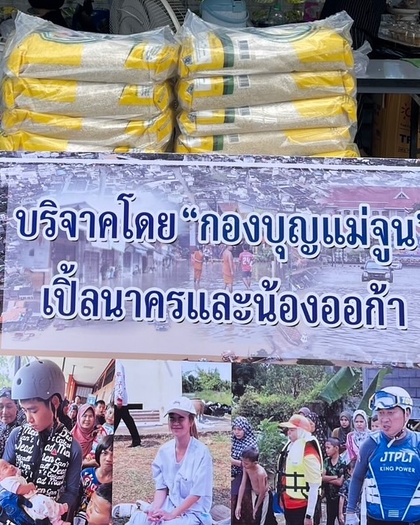 เปิ้ล - นาคร ศิลาชัย