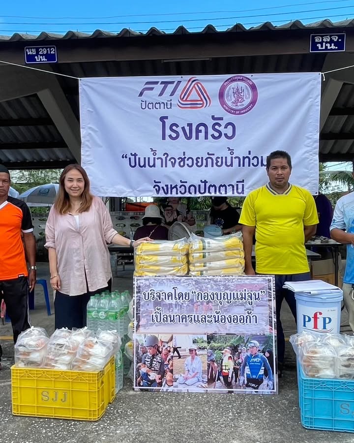 เปิ้ล - นาคร ศิลาชัย