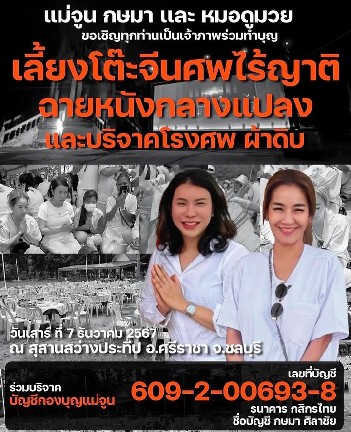 เปิ้ล - นาคร ศิลาชัย