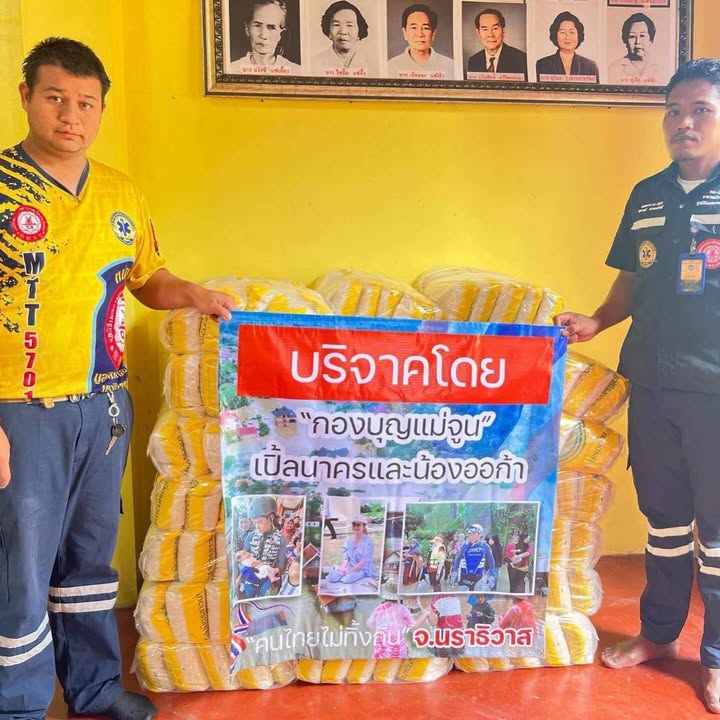 เปิ้ล - นาคร ศิลาชัย