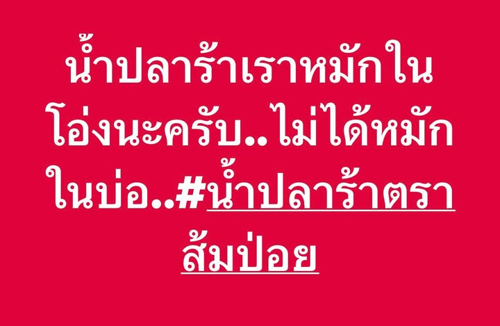 เปิ้ล - นาคร ศิลาชัย