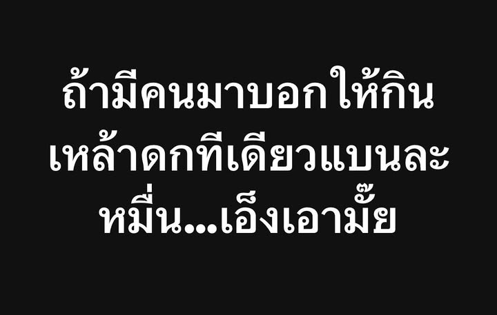 เปิ้ล - นาคร ศิลาชัย