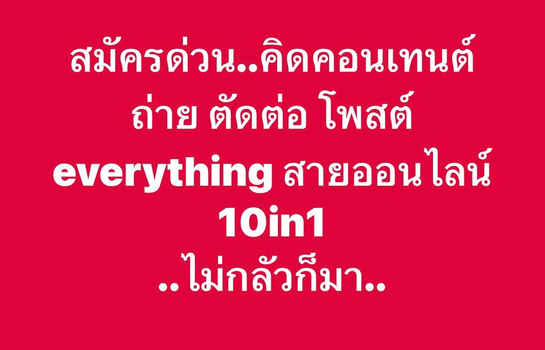 เปิ้ล - นาคร ศิลาชัย