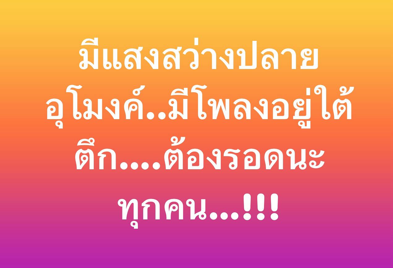 เปิ้ล - นาคร ศิลาชัย