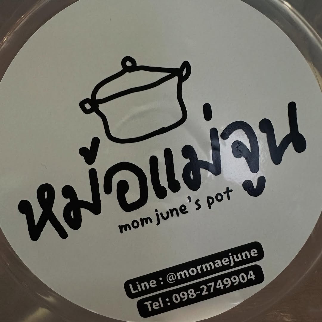 เปิ้ล - นาคร ศิลาชัย