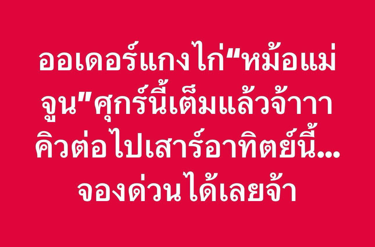 เปิ้ล - นาคร ศิลาชัย
