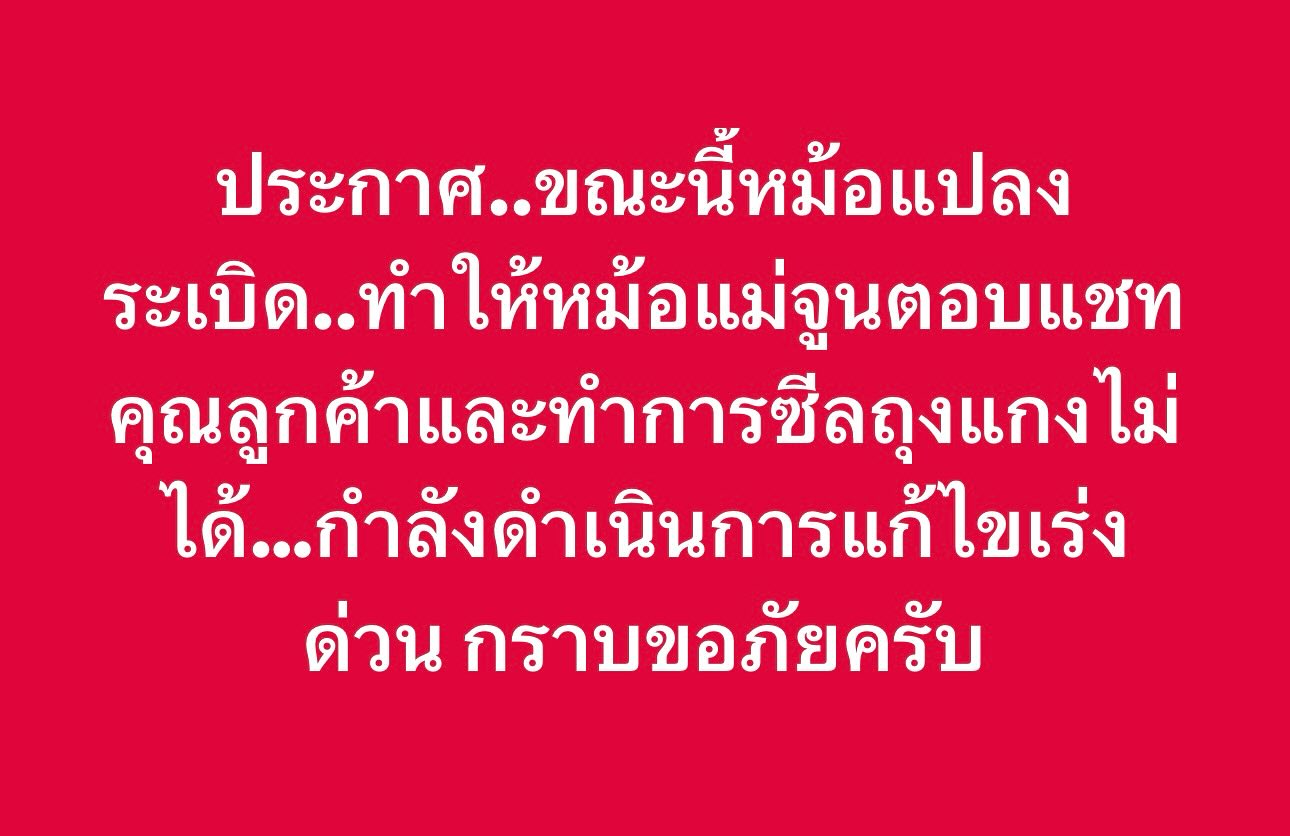 เปิ้ล - นาคร ศิลาชัย