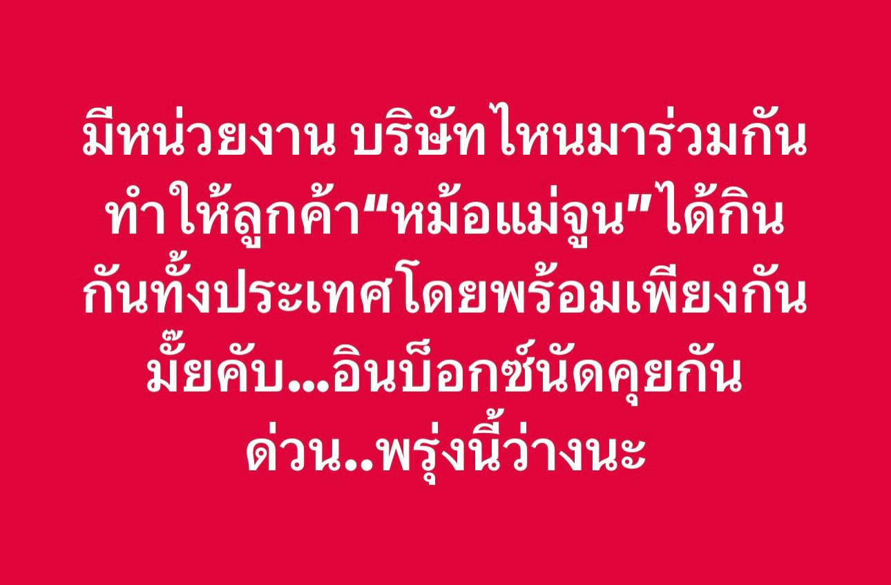 เปิ้ล - นาคร ศิลาชัย