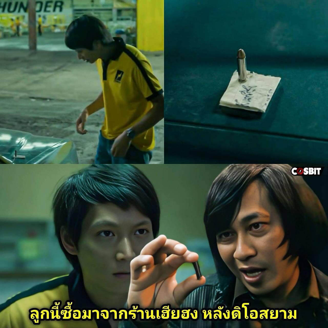 เปิ้ล - นาคร ศิลาชัย
