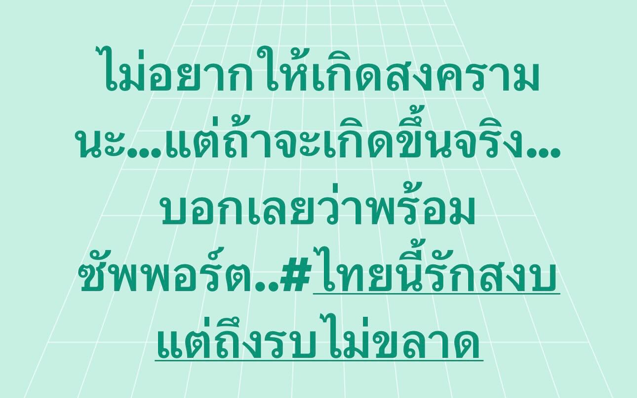 เปิ้ล - นาคร ศิลาชัย