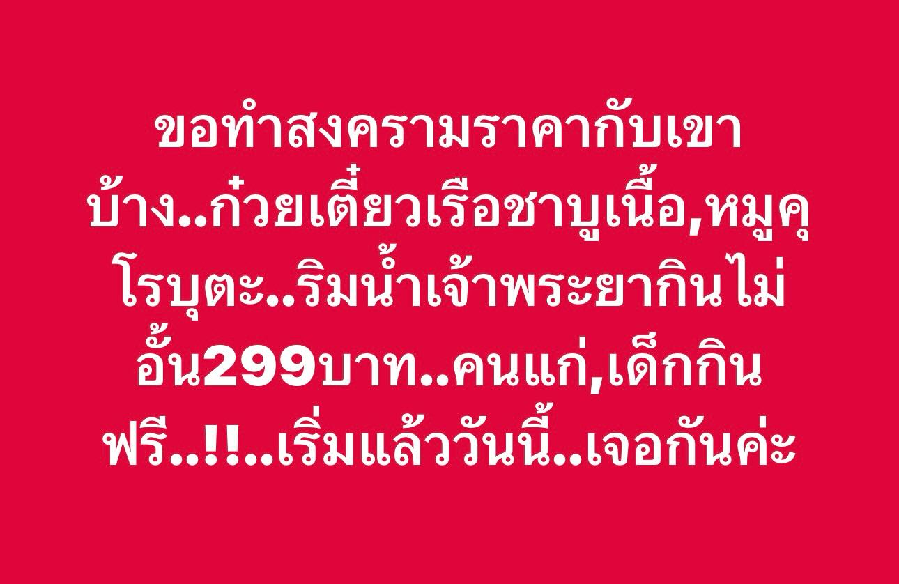 เปิ้ล - นาคร ศิลาชัย