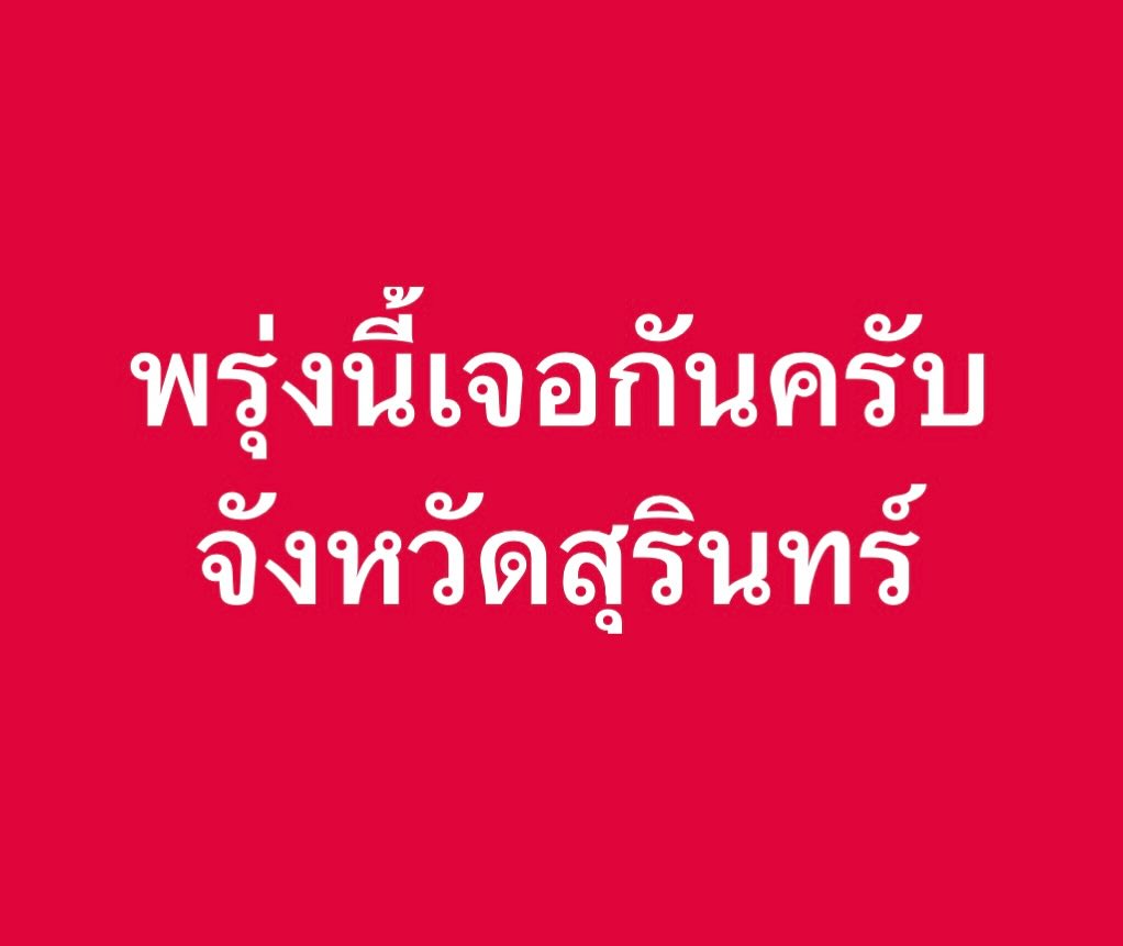เปิ้ล - นาคร ศิลาชัย