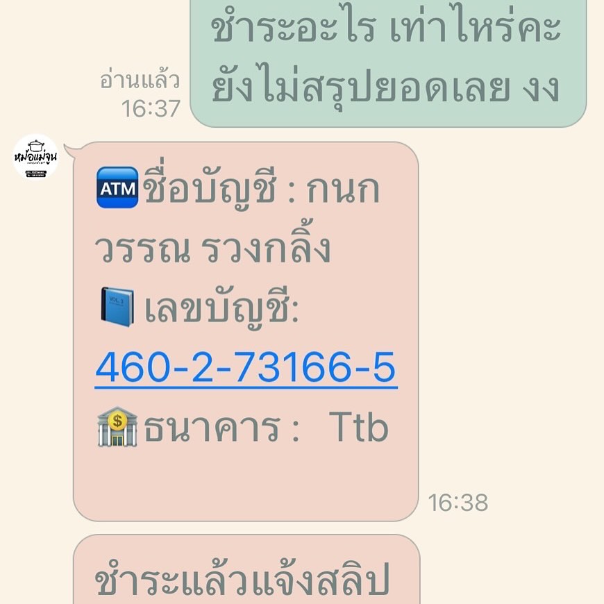 เปิ้ล - นาคร ศิลาชัย