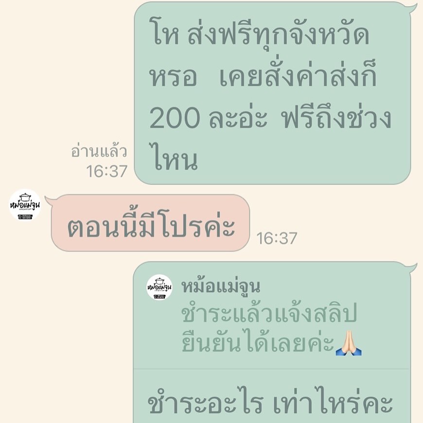 เปิ้ล - นาคร ศิลาชัย