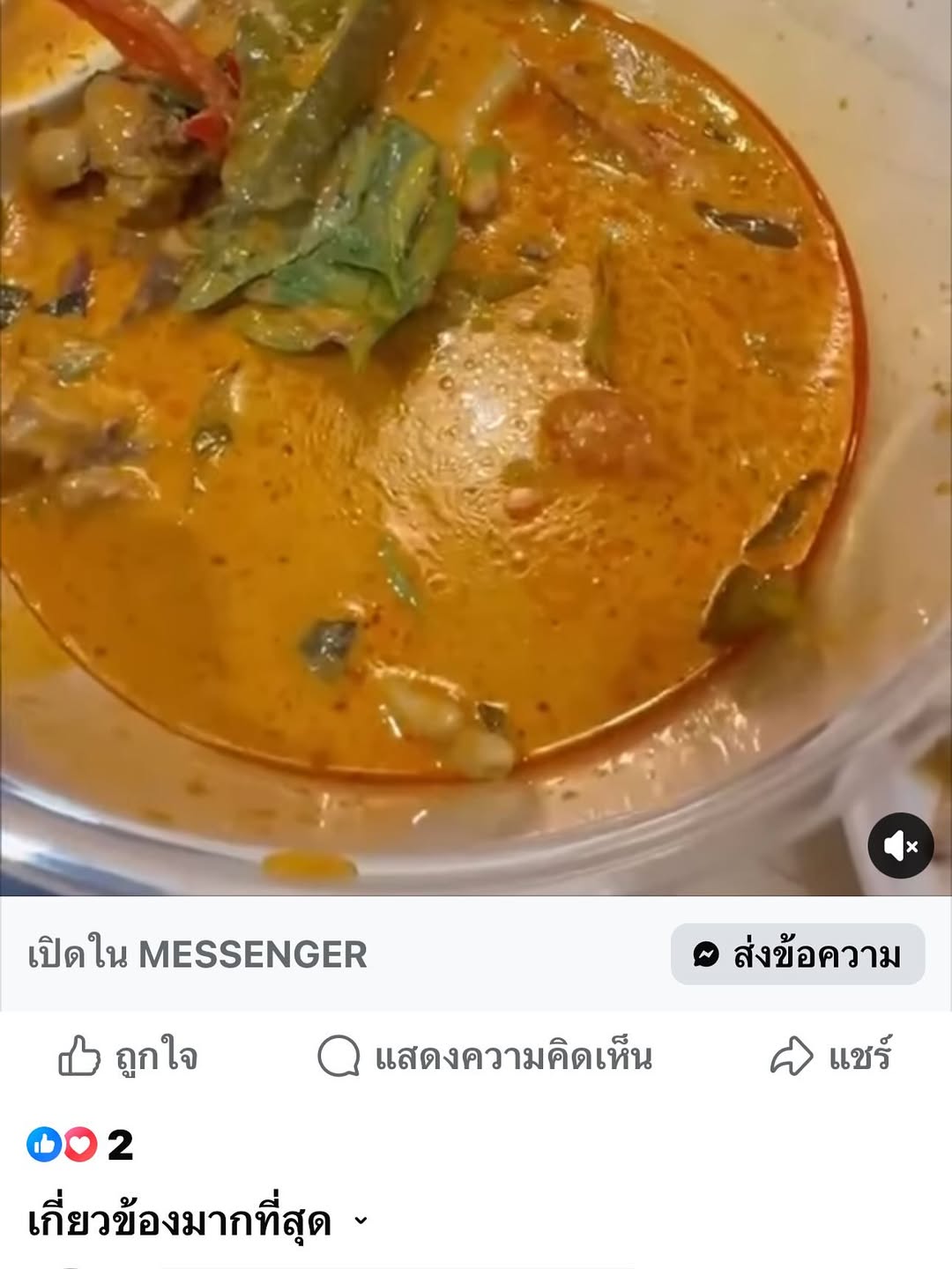 เปิ้ล - นาคร ศิลาชัย