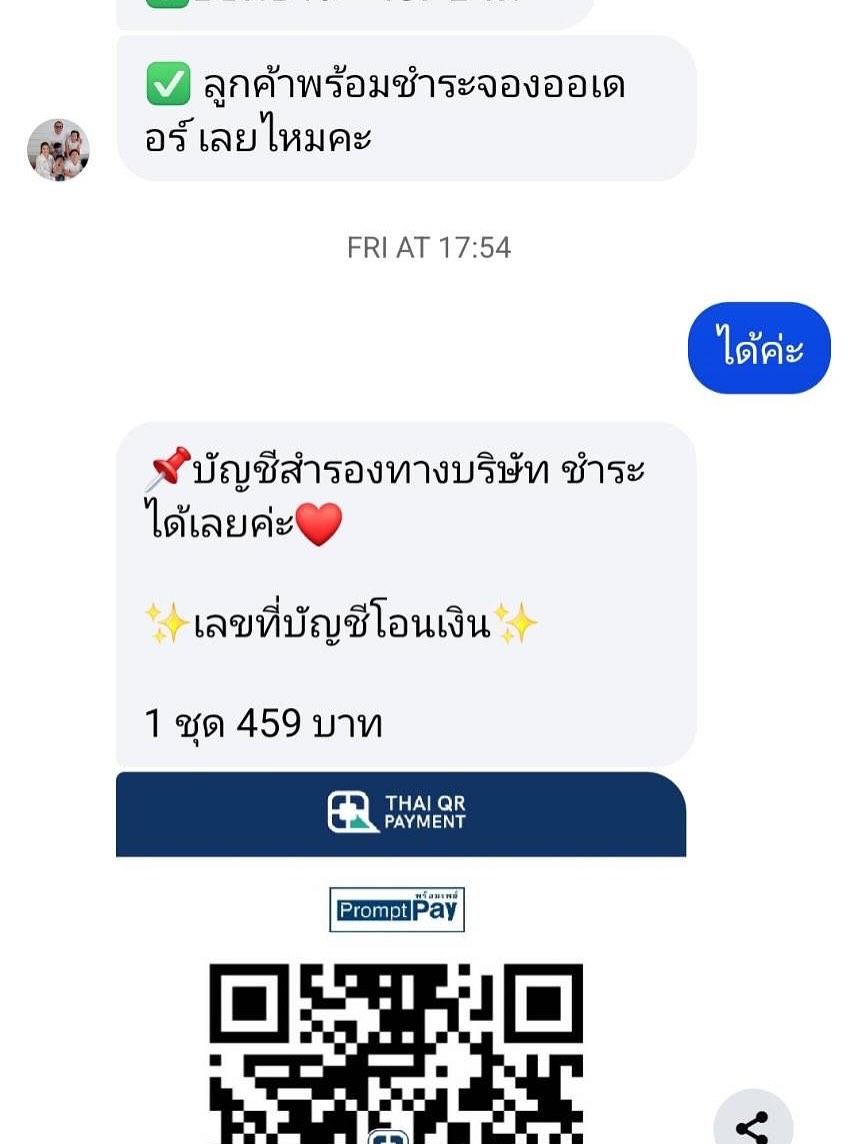เปิ้ล - นาคร ศิลาชัย