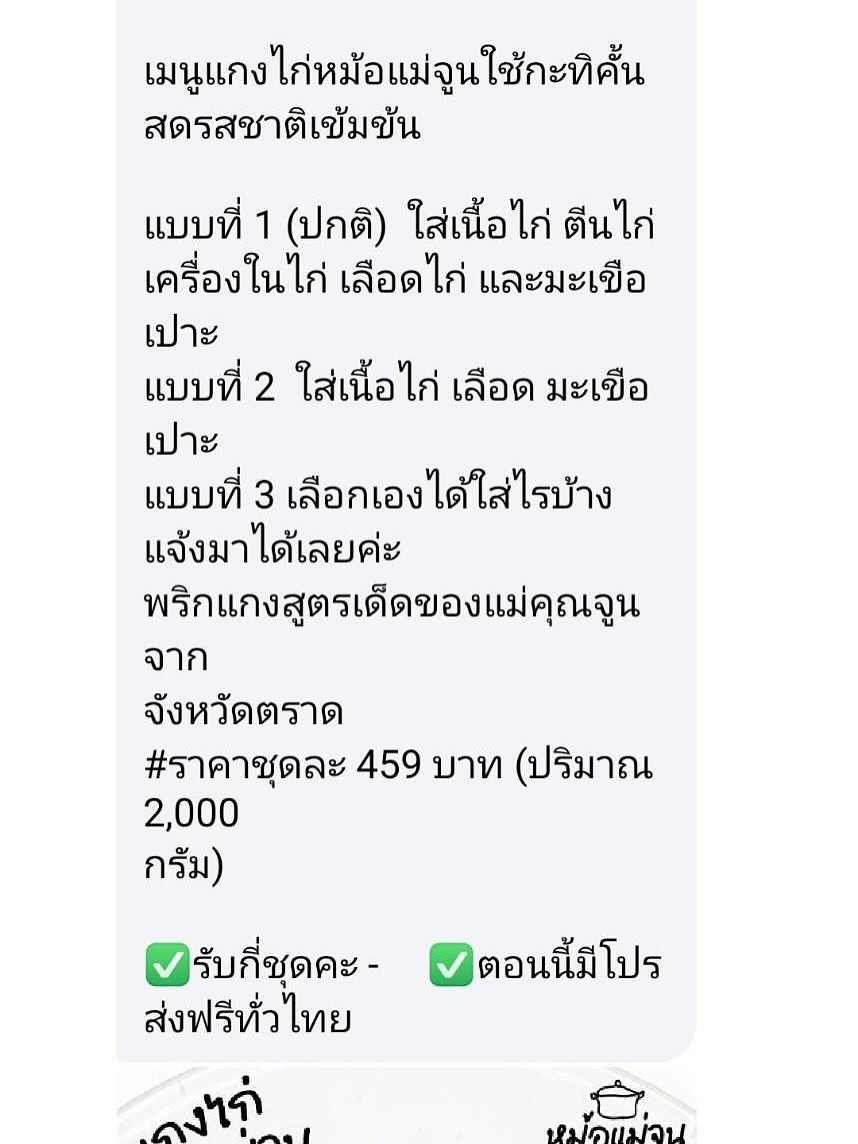 เปิ้ล - นาคร ศิลาชัย