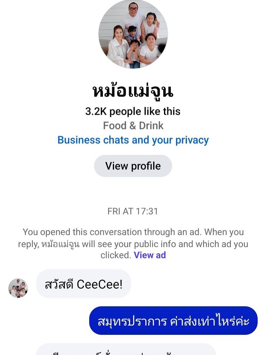เปิ้ล - นาคร ศิลาชัย
