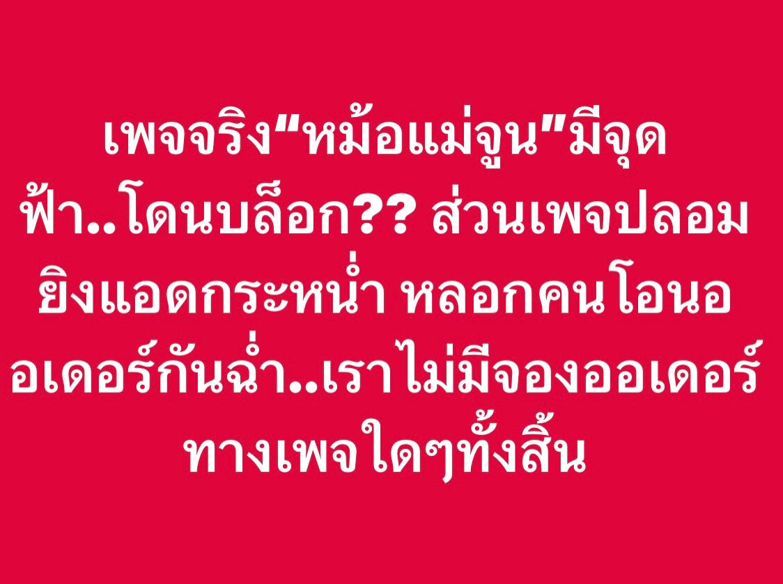 เปิ้ล - นาคร ศิลาชัย