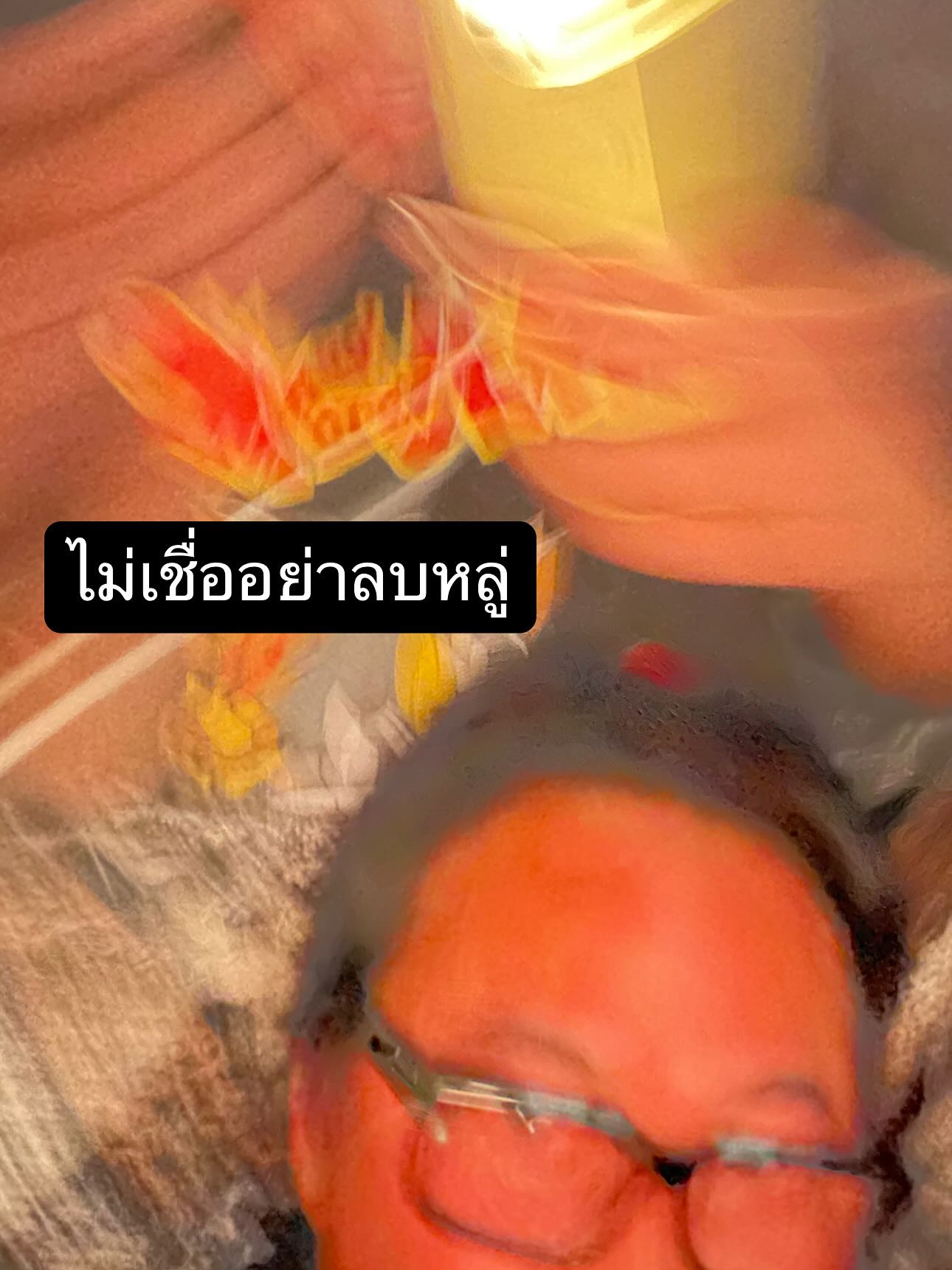 เปิ้ล - นาคร ศิลาชัย