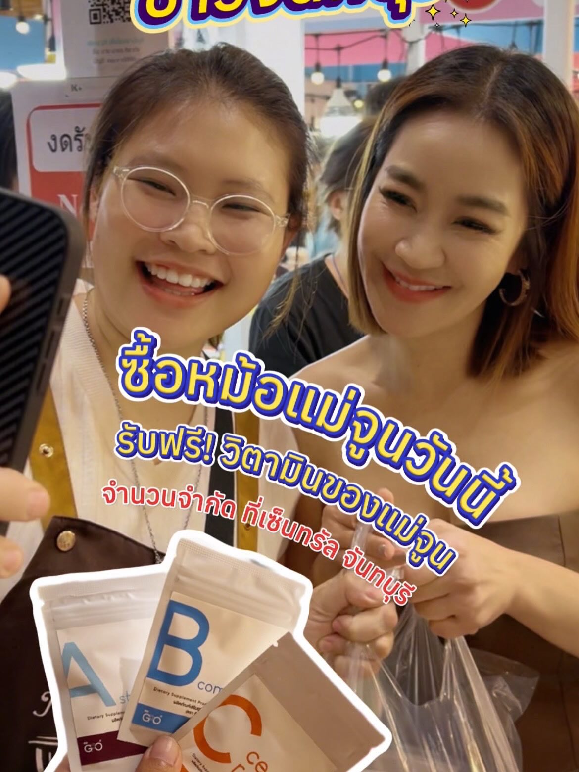 เปิ้ล - นาคร ศิลาชัย