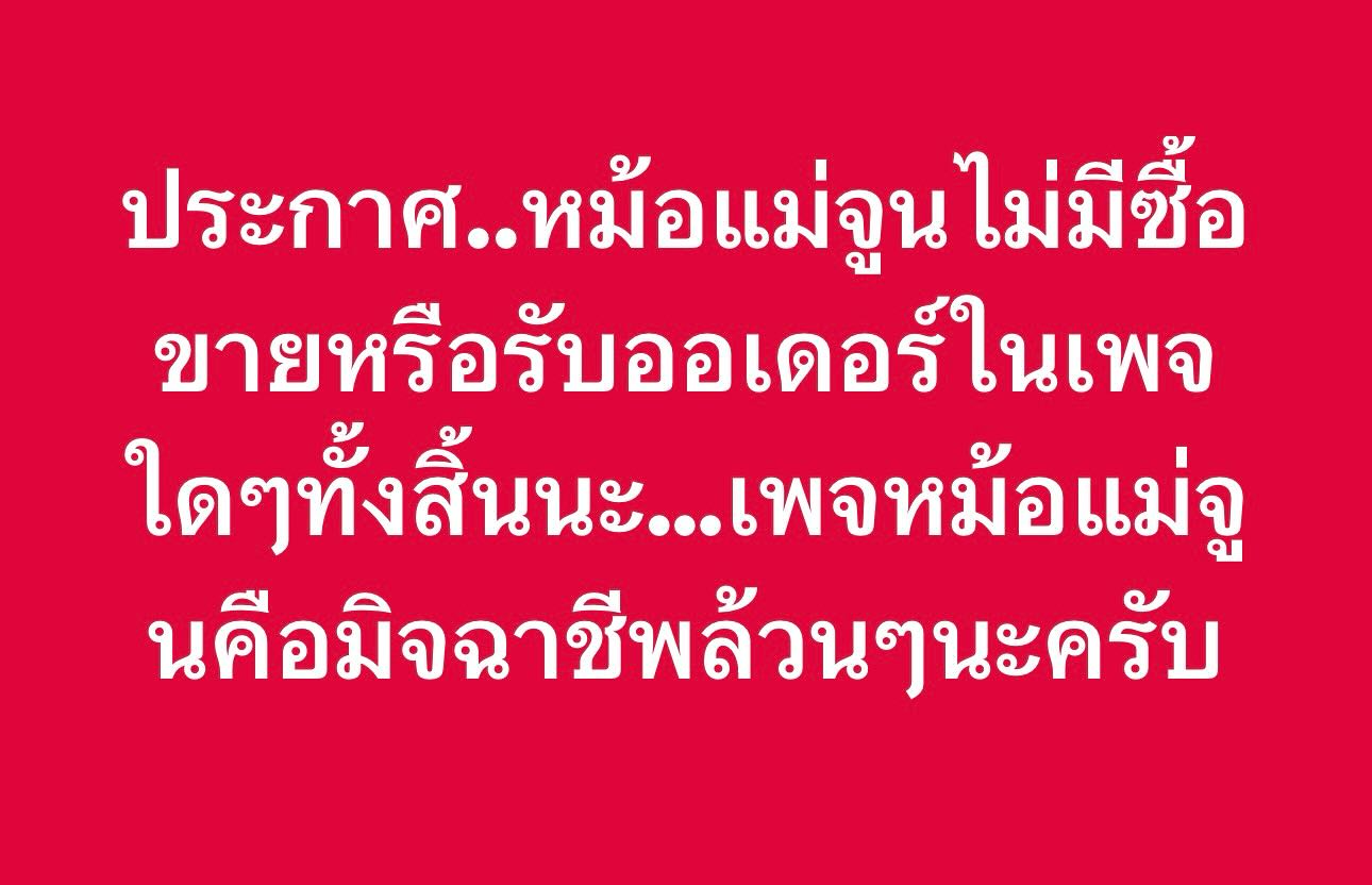 เปิ้ล - นาคร ศิลาชัย