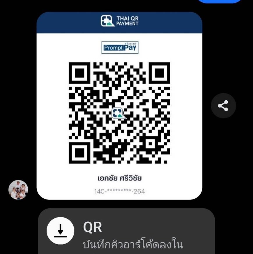 เปิ้ล - นาคร ศิลาชัย