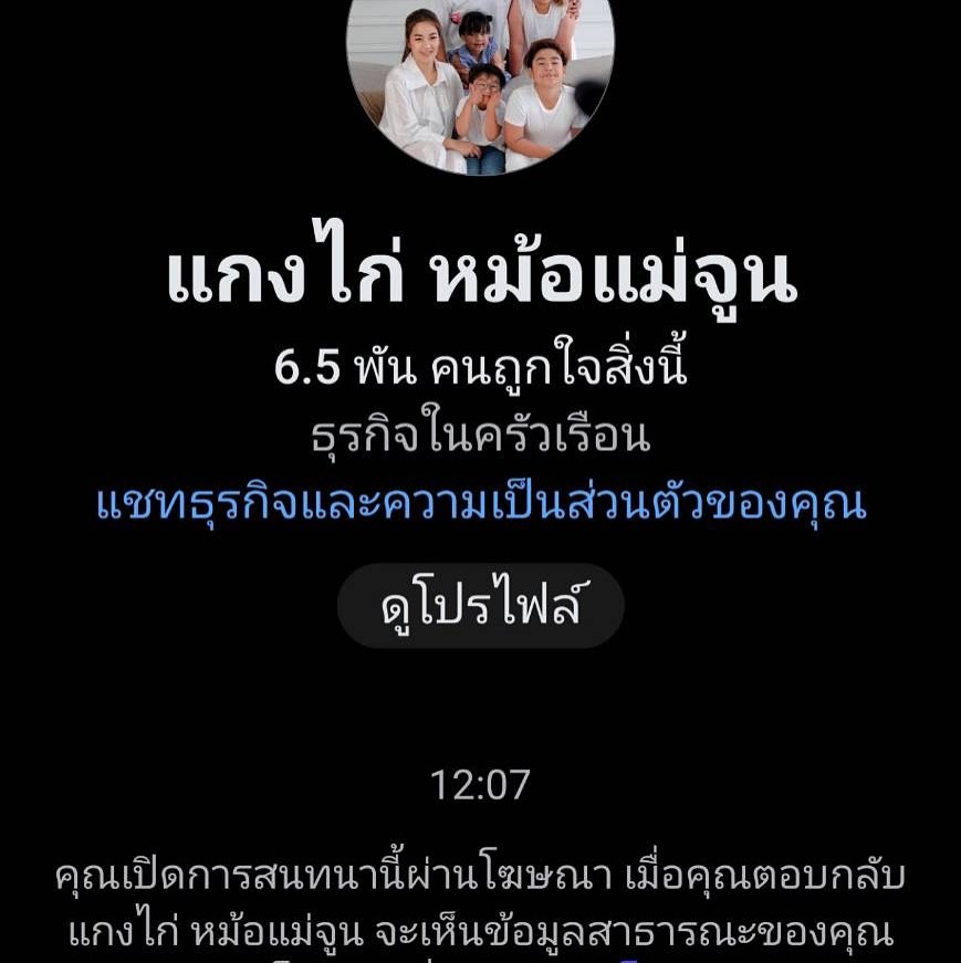 เปิ้ล - นาคร ศิลาชัย