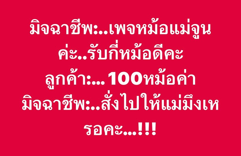 เปิ้ล - นาคร ศิลาชัย