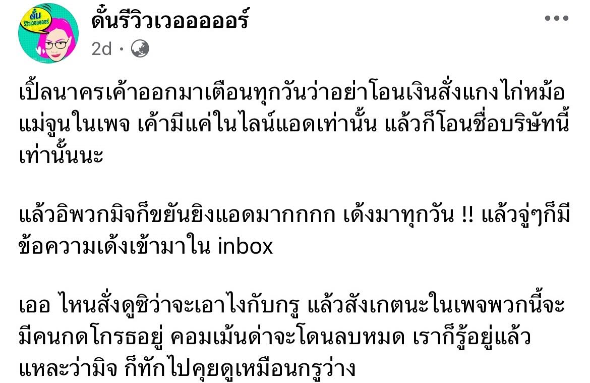 เปิ้ล - นาคร ศิลาชัย