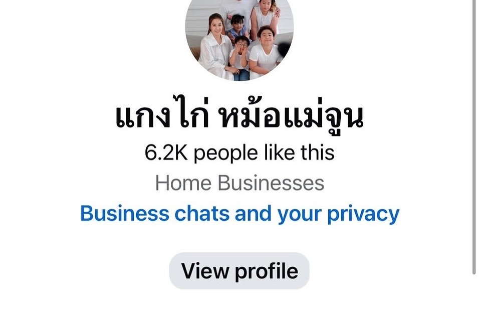 เปิ้ล - นาคร ศิลาชัย