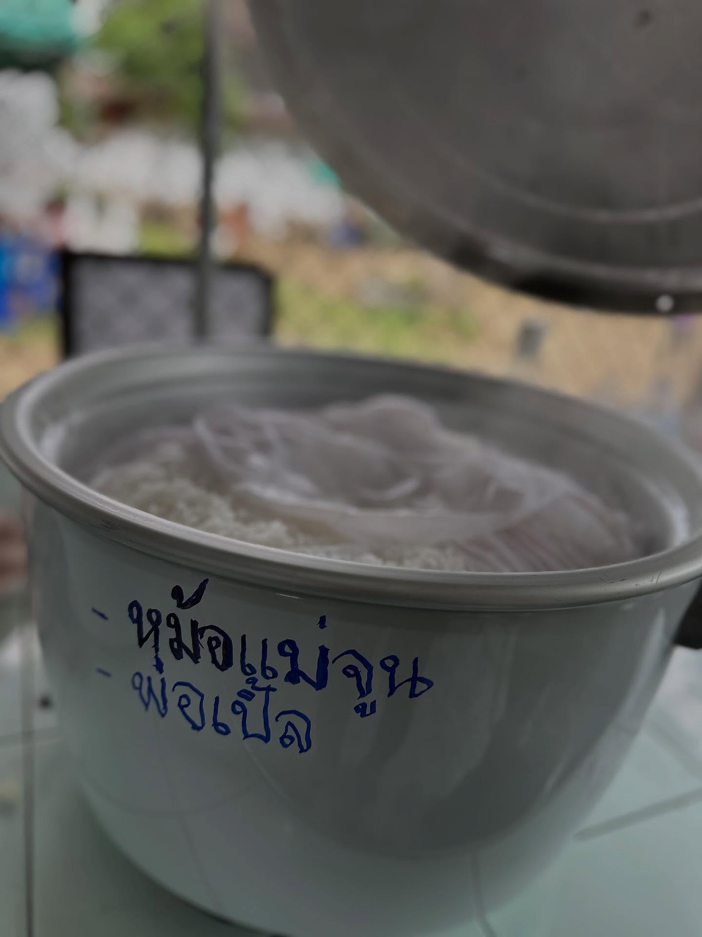 เปิ้ล - นาคร ศิลาชัย