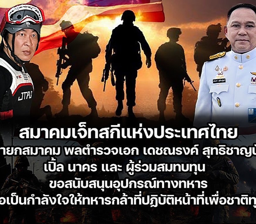 เปิ้ล - นาคร ศิลาชัย