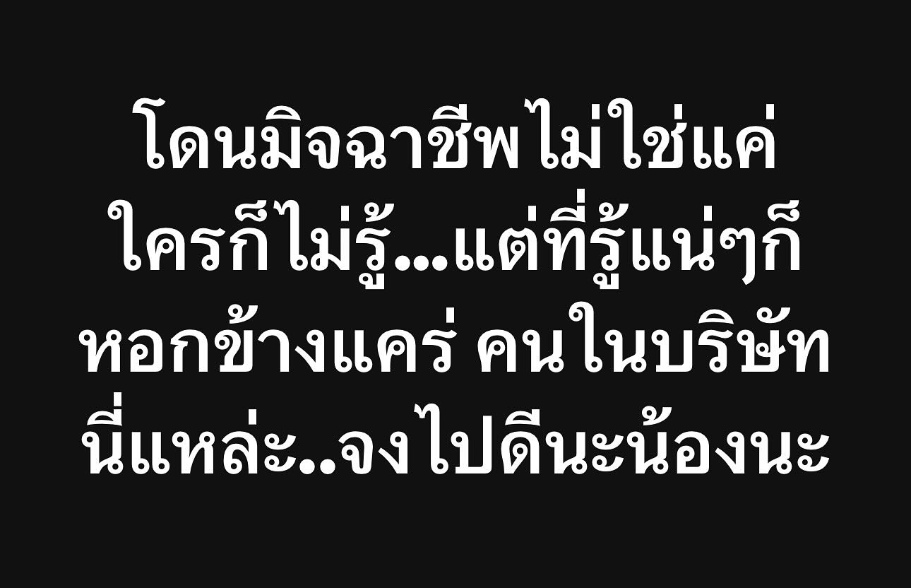 เปิ้ล - นาคร ศิลาชัย