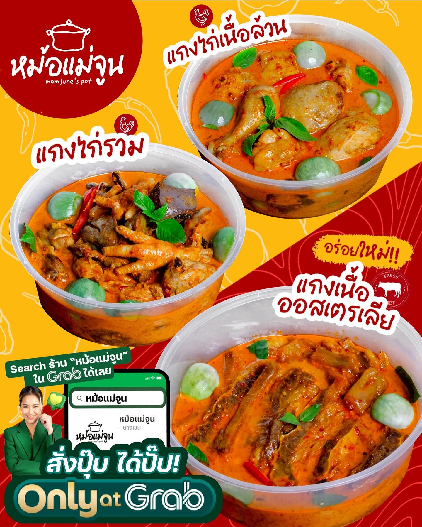 เปิ้ล - นาคร ศิลาชัย