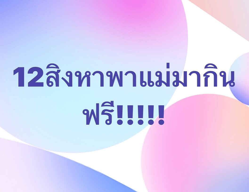 เปิ้ล - นาคร ศิลาชัย