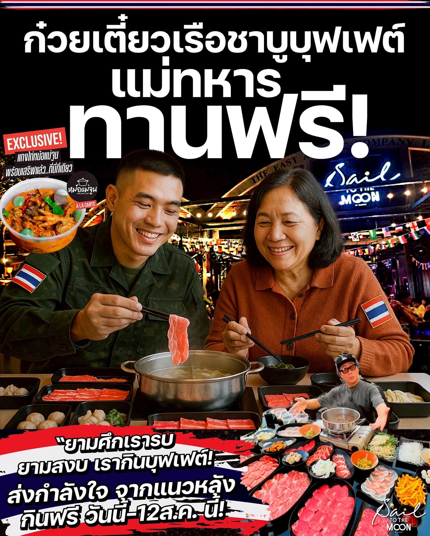 เปิ้ล - นาคร ศิลาชัย
