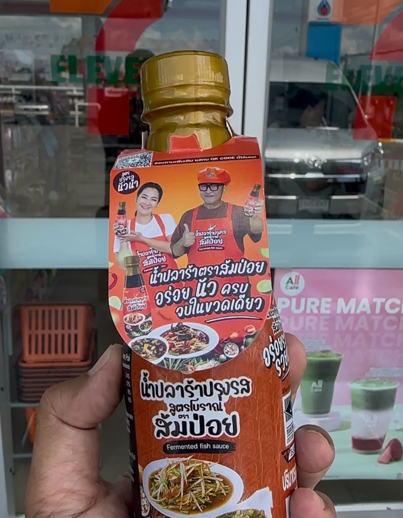เปิ้ล - นาคร ศิลาชัย