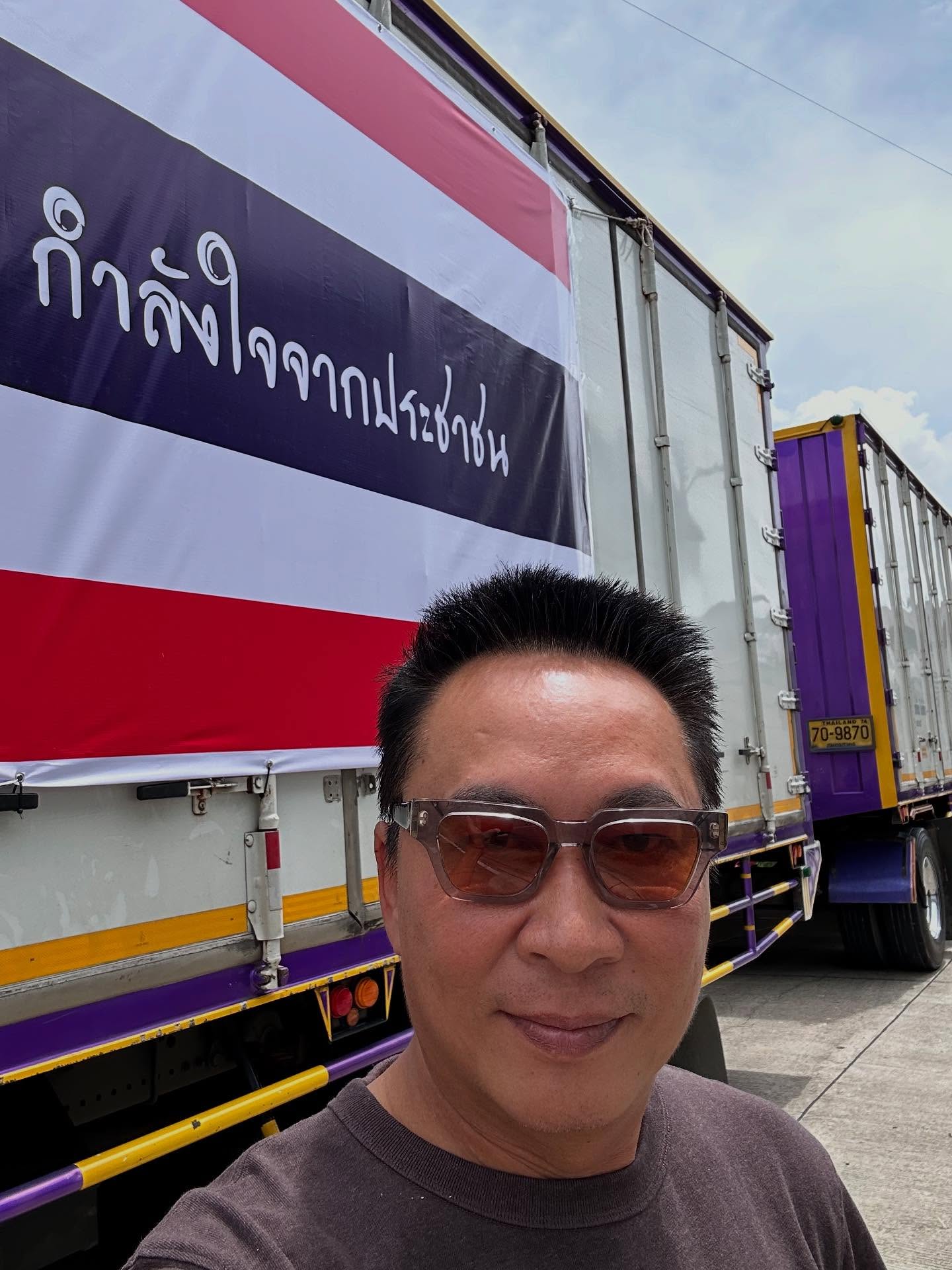 เปิ้ล - นาคร ศิลาชัย
