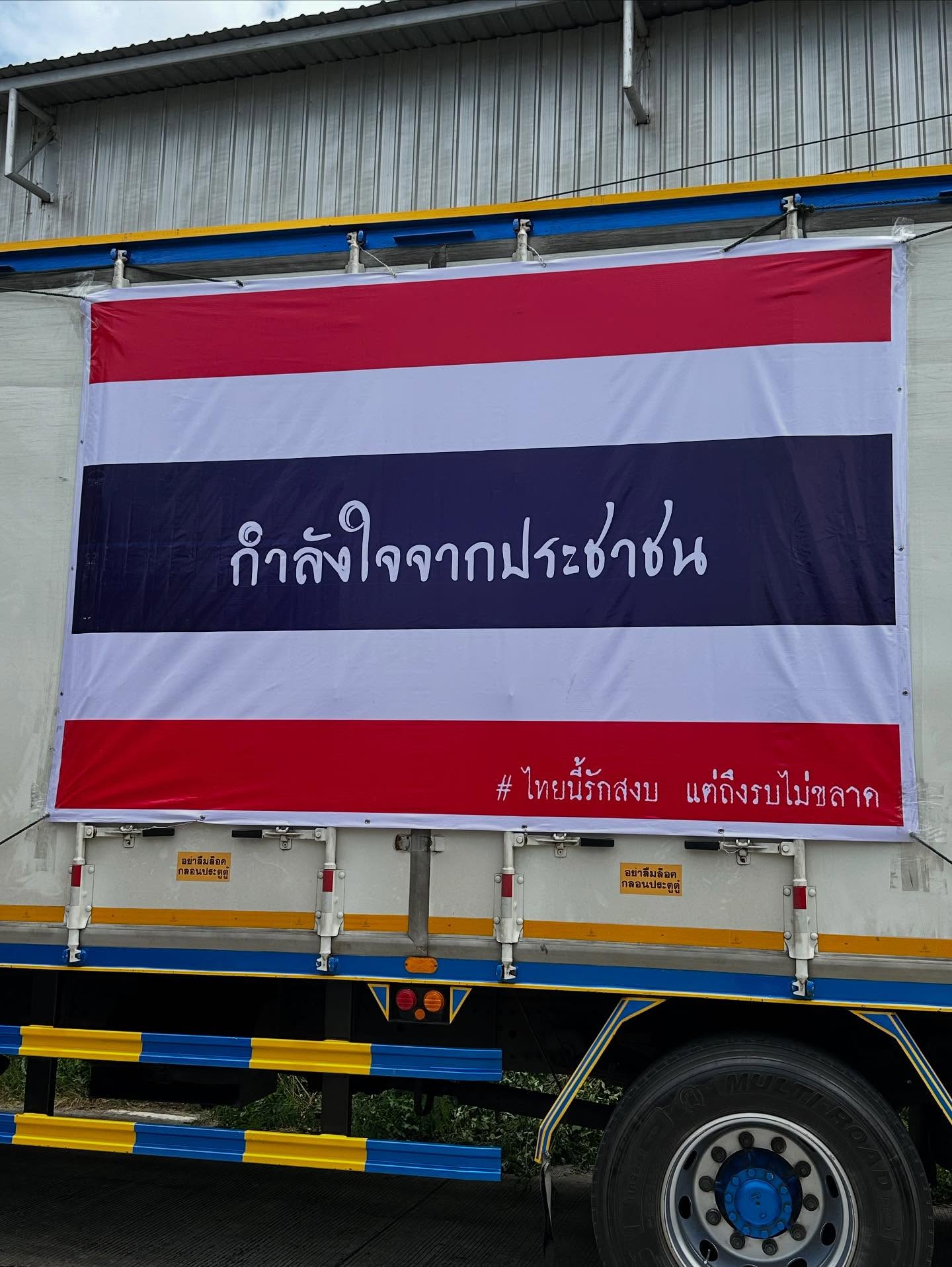เปิ้ล - นาคร ศิลาชัย