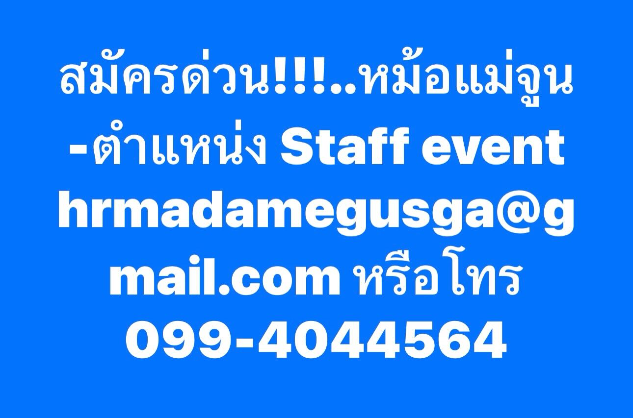 เปิ้ล - นาคร ศิลาชัย