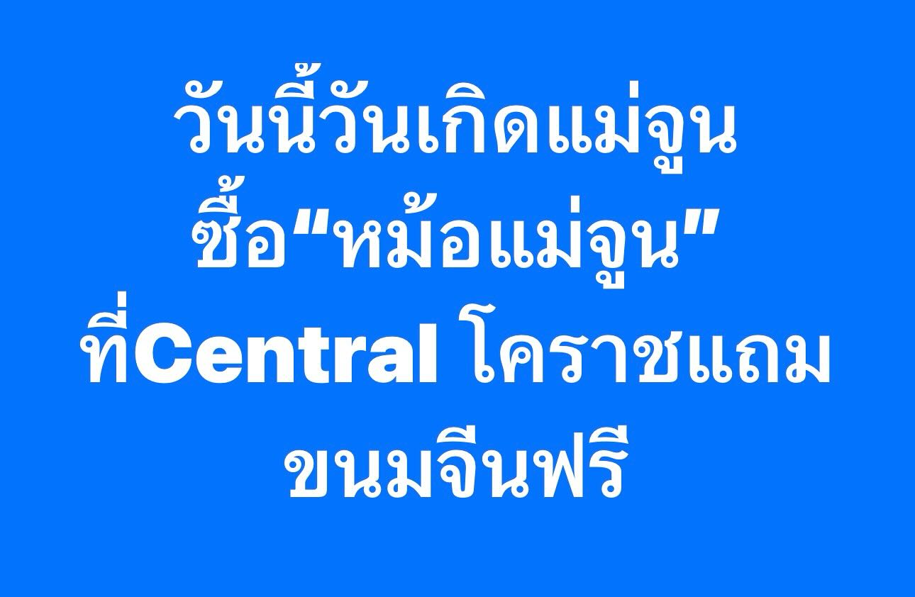 เปิ้ล - นาคร ศิลาชัย