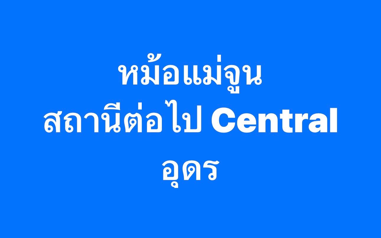 เปิ้ล - นาคร ศิลาชัย