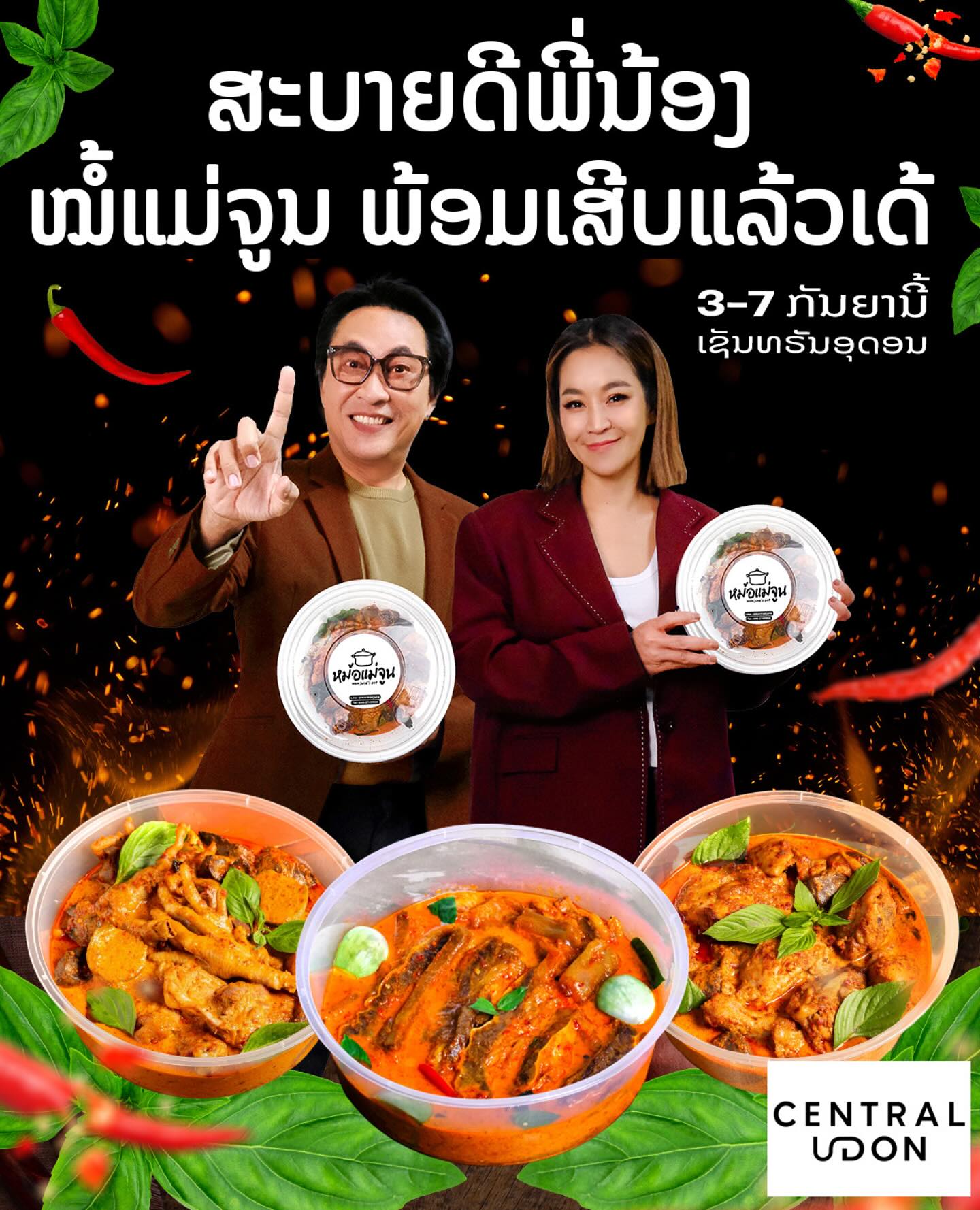 เปิ้ล - นาคร ศิลาชัย